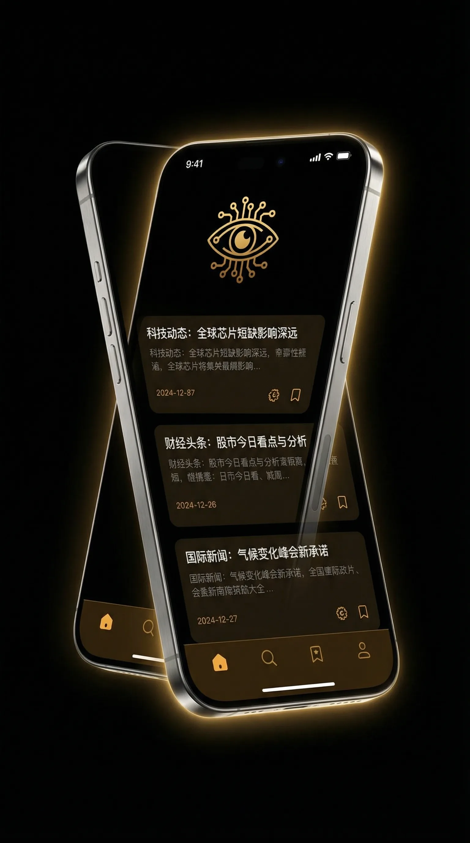 爱乐之城下载 - 移动端情报客户端界面